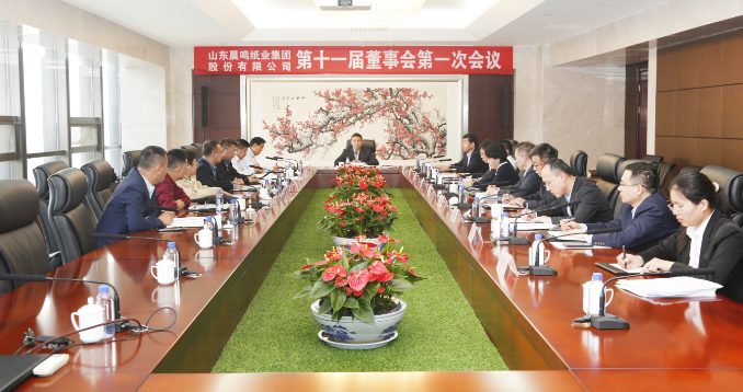 x站
召开第十一届董事会第一次会议